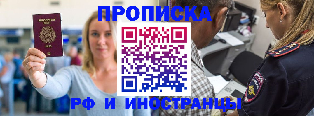 где прописаться в Балабаново