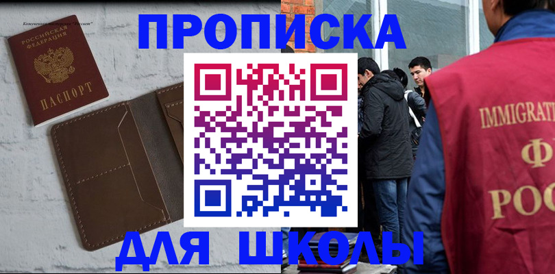 временная регистрация 2025 в Балабаново