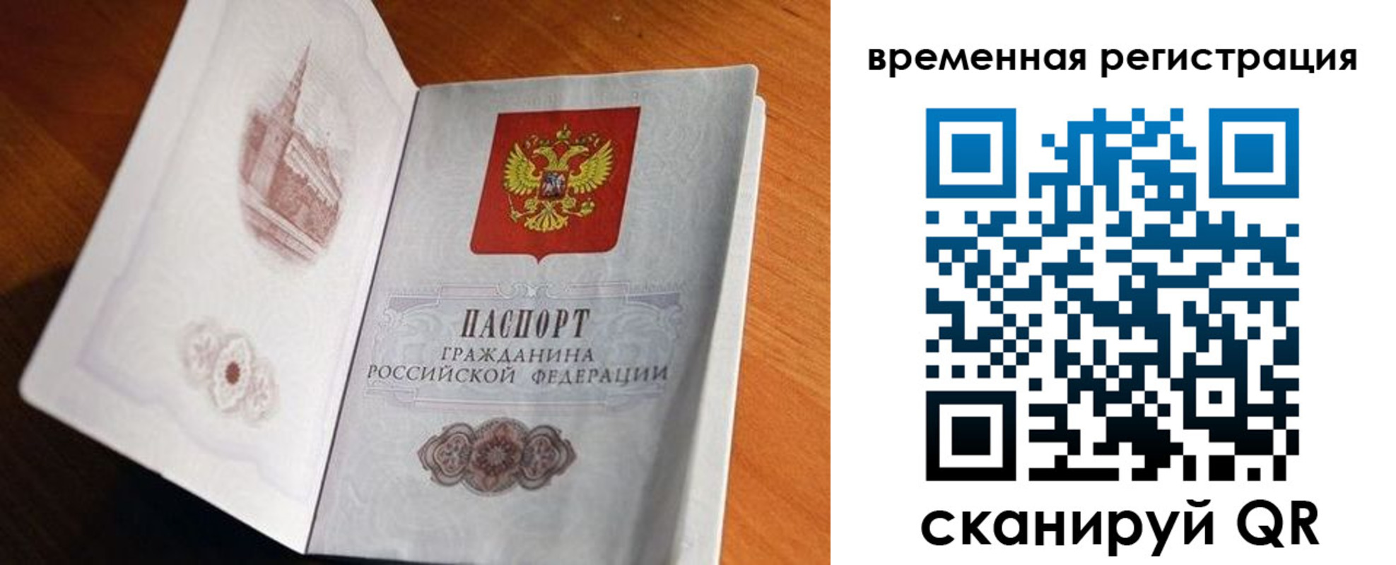 прописка штамп в Балабаново
