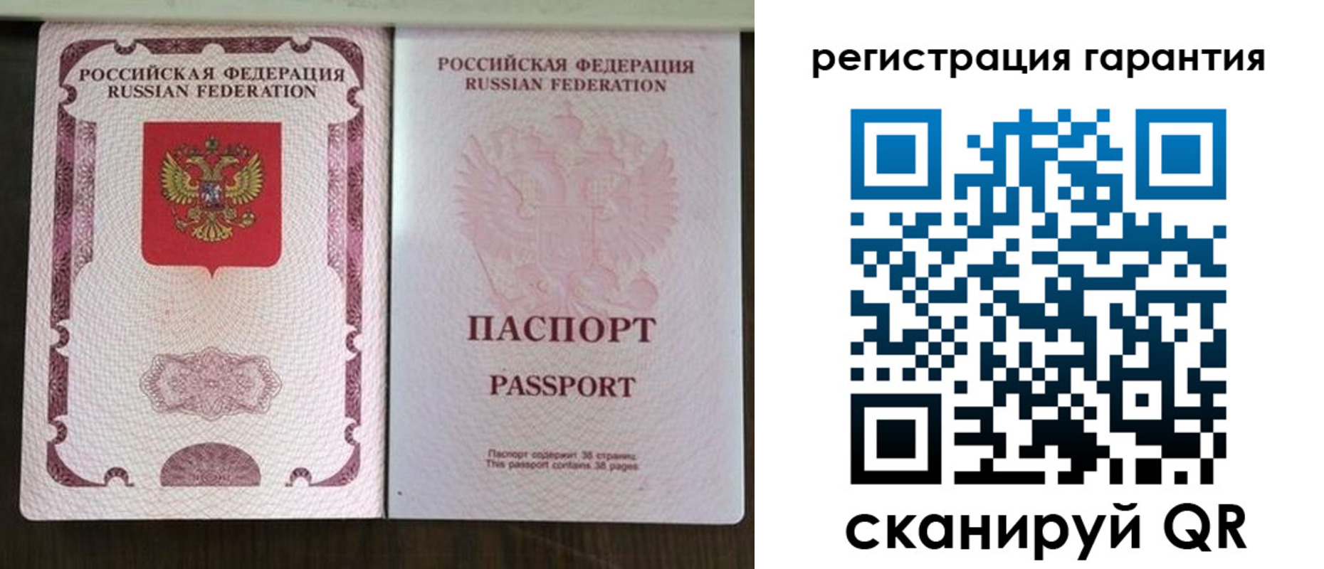 прописка регистрация в Балабаново