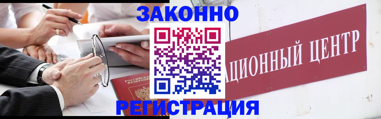 прописка для кредита в Балабаново