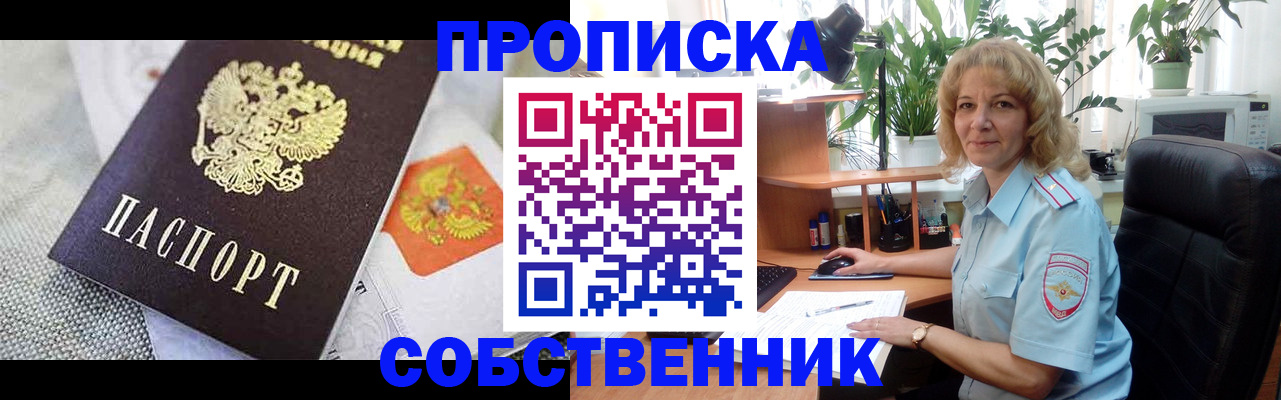 прописка иностранных граждан в Балабаново