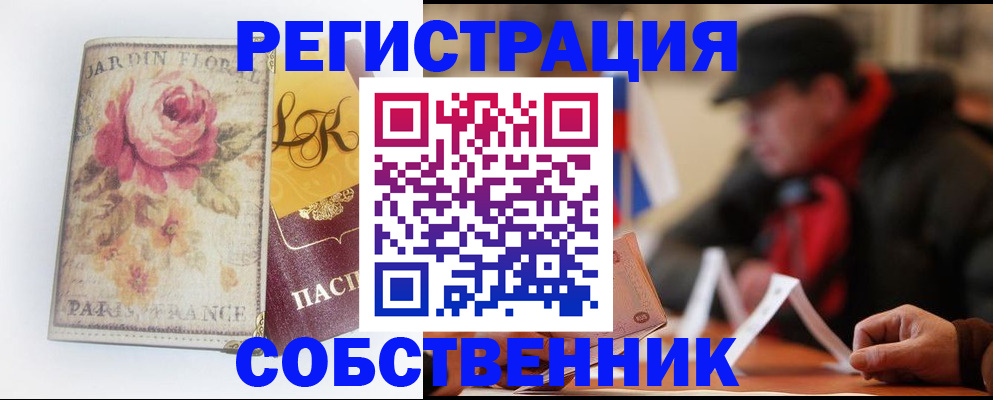 прописка для кредита в Балабаново